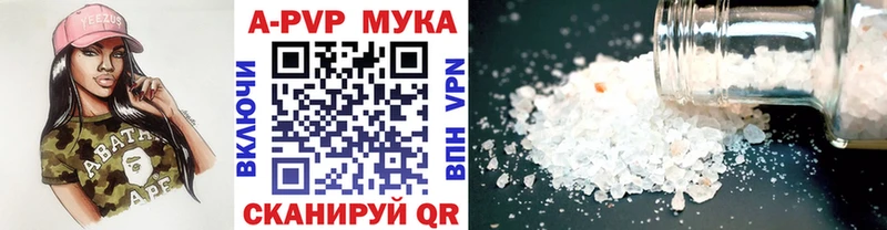 A-PVP VHQ Невель