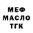 БУТИРАТ GHB Alexander Tevs