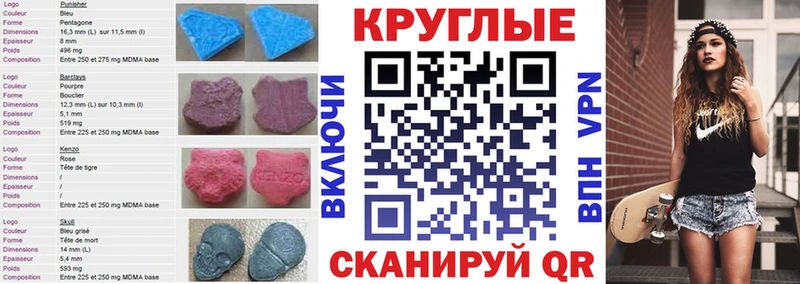 ЭКСТАЗИ 250 мг Невель