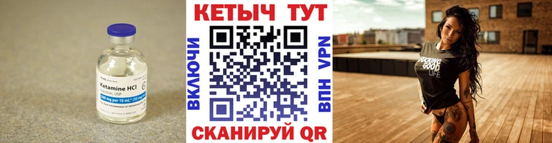 Кетамин ketamine  дарнет шоп  Невель 