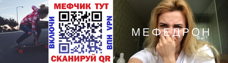 купить   Невель  МЕФ кристаллы 